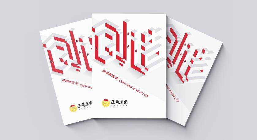 琼海市宣传册设计：以精准触达，奏响城市发展的时代旋律